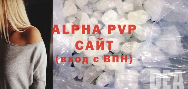 ALPHA-PVP Арсеньев