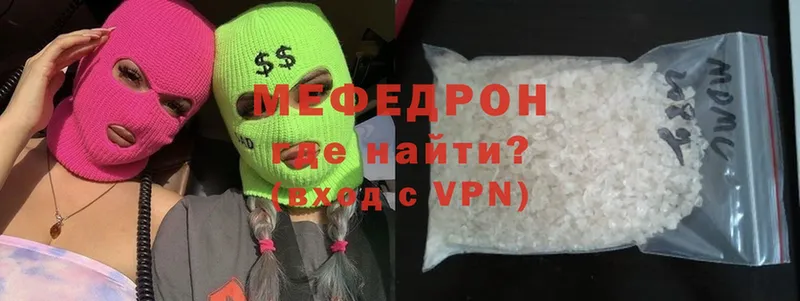 Мефедрон мука  darknet телеграм  Бобров  как найти закладки 